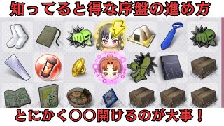 【ようマジ】ガチャ終了後の序盤の効率いい進め方や初心者向けのルール紹介【ようこそ実力至上主義の教室へ】