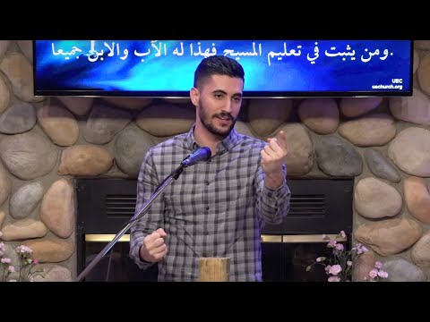Jesus Christ: His Humanity (Part 1) - Pastor Daniel Batarseh