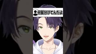 辛辣コメントに対して自由を説く剣持刀也 #shorts