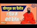 Know yoga asanas and 10 natural remedies to control Hypertension from Swami Ramdev