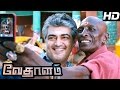 Vedalam Tamil Movie Scenes Ajith Intro AjithKumar Shruthi Haasan Lakshmi Menon Anirudh
