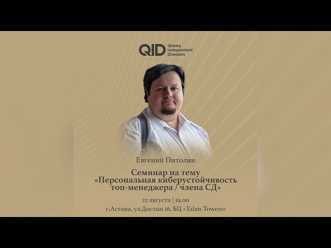 Видео из галереи QID