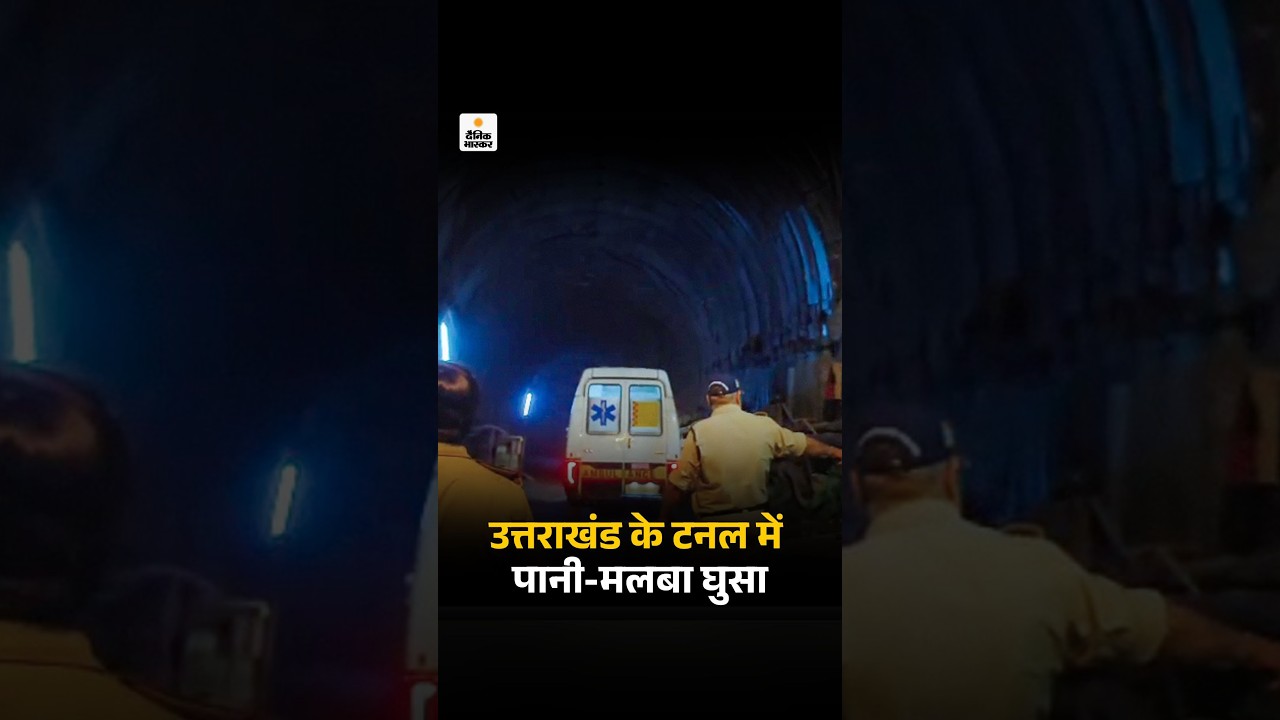 Chamoli Tunnel Accident: उत्तराखंड-चमोली की टनल में पानी भरा,  यूपी के 16 जिलों में बाढ़