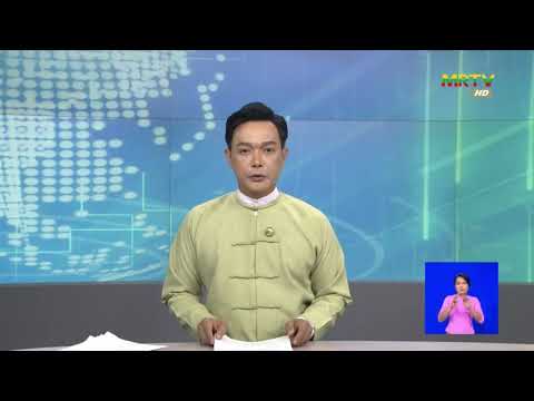 ပြည်‌ထောင်စုတရားလွှတ်တော်ချုပ်နှင့် တိုင်းဒေသကြီး/ ပြည်နယ်တရားလွှတ်တော်များ၏ (၂၅) ကြိမ်မြောက် လုပ်ငန်းညှိနှိုင်းအစည်းအဝေးကျင်းပသည့် မှတ်တမ်း Video