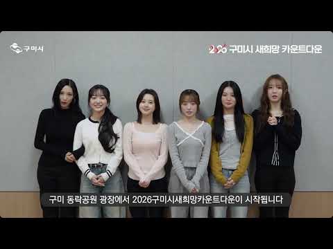 구미에 라잇썸 뜹니다. 새희망 카운트 다운!! #구미 #불꽃놀이 #드론