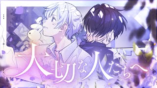 右手の人差し指の指輪の意味は「目標達成」で左手の中指は「協調性」って言う意味らしい💭ほんとにいれいすを思ってるってことが伝わってくるような感じがする💭💖 - 【活動7周年記念】大切な人たちへ arrange ver. / 傘村トータ様【歌ってみた】【初兎】