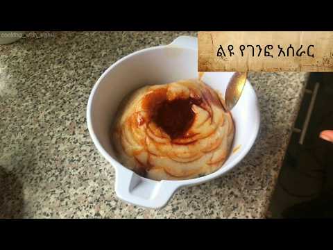 በ5 ደቂቃ ውስጥ የሚዘጋጅ ጣፋጭ የገንፎ አሰራር | Ethiopian porridge