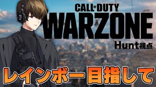 【CoD:WARZONE】WARZONEランク！レインボー目指すぞ！【はんてぃ  / Rush Gaming】