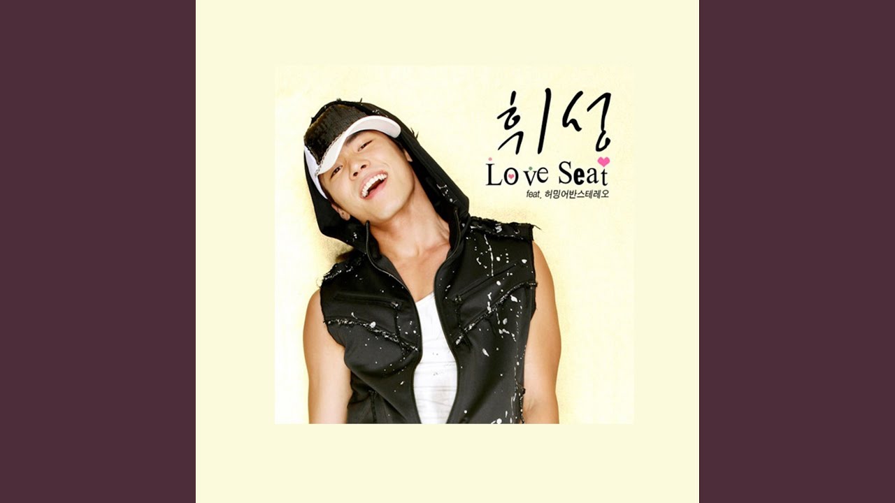 스마일 프로젝트 Vol. 2 - Love Seat (feat. Taru, HUMMING URBAN STEREO)
