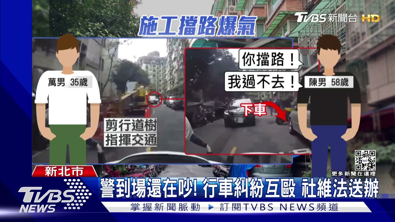 要我怎過？怨吊車擋路怒譙　駕駛互毆掛彩