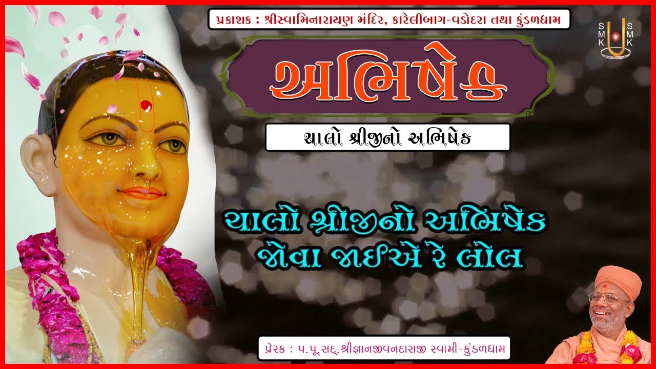 Abhishek