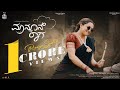 Monsoon Raaga RaagaSudha Dhananjaya Vikhyath A R Yasha S Ravindranath J Anoop Seelin
