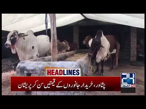 7am News Headlines | 14 July 2020 | 24 News HD mp4