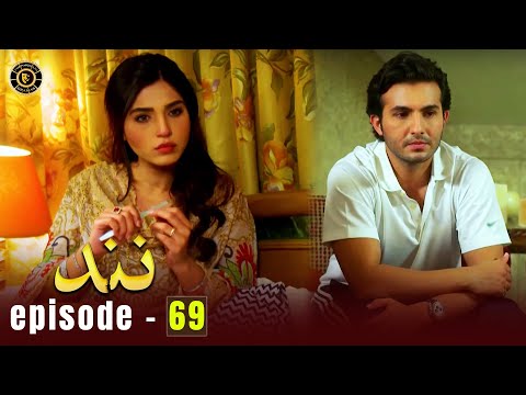Nand Episode 69 | Minal Khan & Shehroz Sabzwari | Top Pakistani Drama