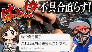【絶望】激安ファミコンFPGA機Qing LiuFCの交換品が来たのに直らなかった