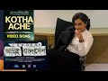 শাকিবের কথা আছে গানে বুবলির অসাধারণ ড�