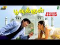 Poovukkul 4k Video Song | Jeans | A.R.Rahman | Prashanth | Vairamuthu | AishwaryaRai
