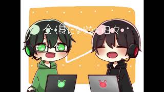 【500人突破！！】全く身にならない日々/せとけん 【ミスしました】