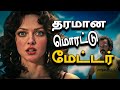 மேட்டர் படத்தில் மனைவி நடிக்க உதவி ச�