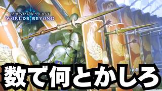 【シャドバ】ファランクスとかいうカードまぁまぁ鬱陶しくて草【シャドウバース ワールズビヨンド】
