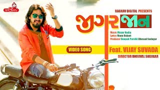 Vijay Suvada - Jigar Jaan  New Video Song  Raghav 