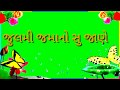 Kajl Dodiya Gujarati New Status