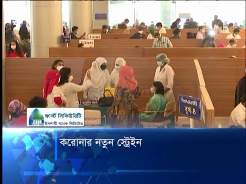 করোনার নতুন স্ট্রেইন