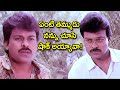 Rowdy Alludu Movie Scenes Chiranjeevi Sobhana Divya Bharati Kota SrinivasaRao AlluRamalingaiah