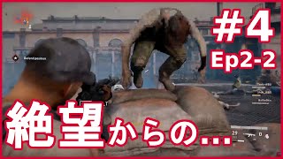 #4【PC-HARD】エピソード2-2 『絶望からの...まっきーーーーーーん!!!!!笑』 World War Z ワールド ウォー Z