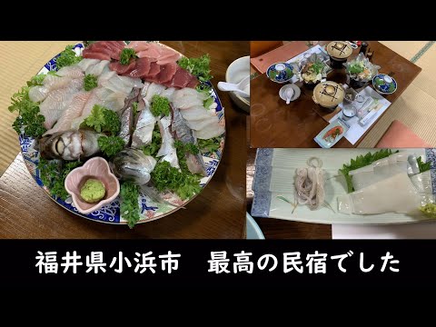 ¡¡¡Me alojé en una casa de huéspedes con las mejores críticas en la ciudad de Obama, prefectura de Fukui!!! ≪Regreso del ferry Hato≫