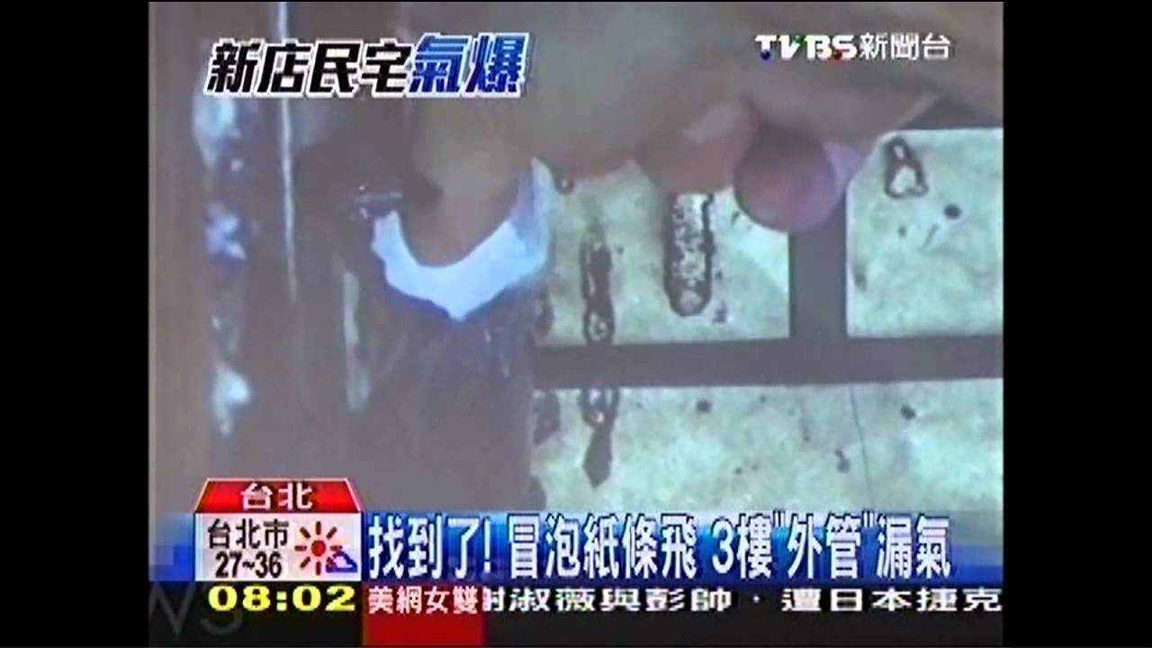欣欣難卸責!「外管」漏氣 檢約談3維修員