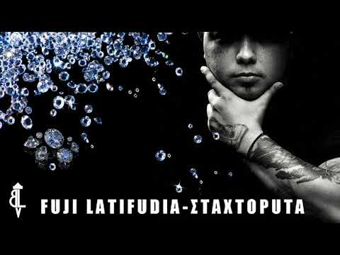 Fuji Latifudia - ΣταχτοPUTA / Staxtoputa | 2018