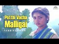 Pothi Vacha Malliga Mottu Mann Vasanai 1983 S Janaki Superhittamilsongs