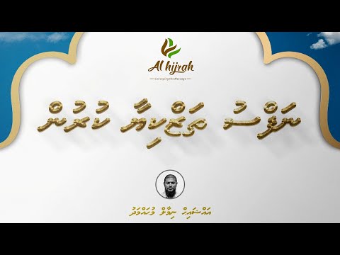 Nafsu Thazkiya Kurun - Sheikh Nimal Mohamed