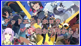 ゼンゼロ｜ニコちゃん助ける所から！それと！デイリー開放したい・・・｜ZZZ｜ゼンレスゾーンゼロ｜毎月姿の変わる｜VTuber｜