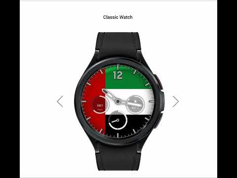 UAE 2 - Watch Face