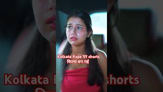 Download lagu Rape Dr Moumita बनी shorts फिल्म | Heart touching story #Short #Rape #drmoumitavideo #drmoumita mp3 Download lagu Rape Dr Moumita बनी shorts फिल्म | Heart touching story #Short #Rape #drmoumitavideo #drmoumita mp3