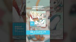- 【40mP - シリョクケンサ】 UtataP From A to D Remix