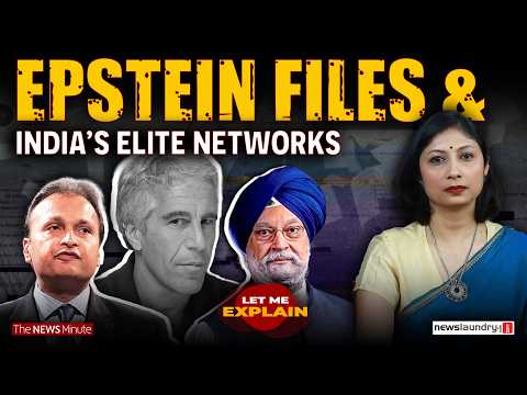 Epstein files: Anil Ambani, Hardeep Singh Puri and the bigger story | LME 115 | Pooja Prasanna