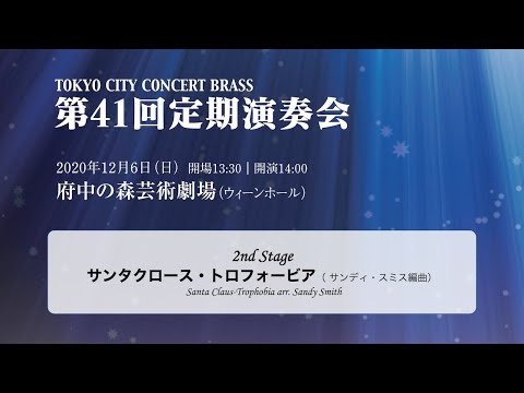 Santa Claus-Trophobia (arr. Sandy Smith)