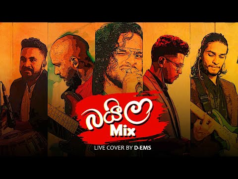 බයිලා Mix - Live by D-EMS