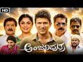 Anjaniputhra Full Movie Kannada Puneet Rajkumaar Rashmika Mandanna Breakdown Explaination