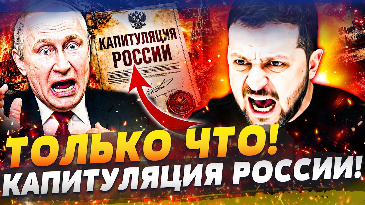😈ПИСЬМО ЗЕЛЕНСКОГО ВЗОРВАЛО КРЕМЛЬ! УКРАИНА ДОСТАЛА ГЛАВНЫЙ КОЗЫРЬ: ПУТИН ?