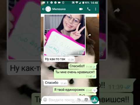 Номер Миланы Некрасовой в ватцапе