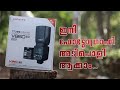 UNBOXING GODOX V860 II || godox flash Malayalam review | best camera flash