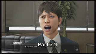 【JUDGE EYES】死神の遺言(キムタクが如く)実況プレイ　Part２９