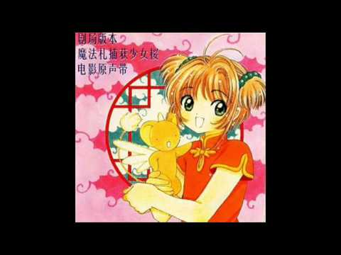 [FANDUB] Card Captor Sakura - Tooi kono machi de