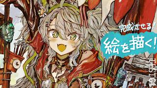 【活動再開目指して】絵を描くよ！！完成するまで！夏休み最終日もお絵描きを満喫！ベンチマークテスト配信 第61回【#鴨見カモミ／CAMOMI Camomi】
