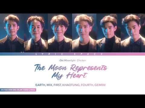 The Moon Represents My Heart - Earth, Mix, First, Khaotung, Fourth, Gemini Lyric Video