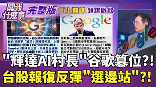 關我什麼事 20251125